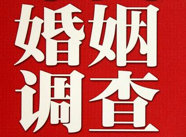 怎样去维持一段婚姻-民乐县取证公司